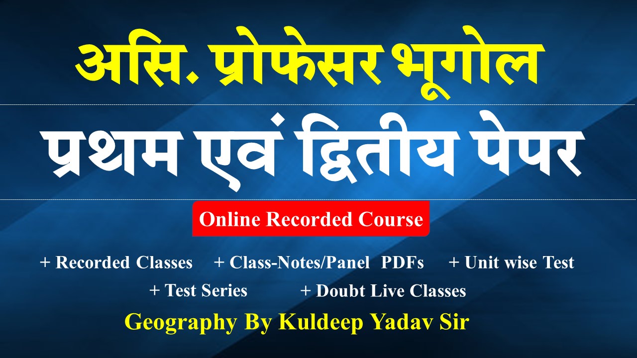 phd in geography in jaipur